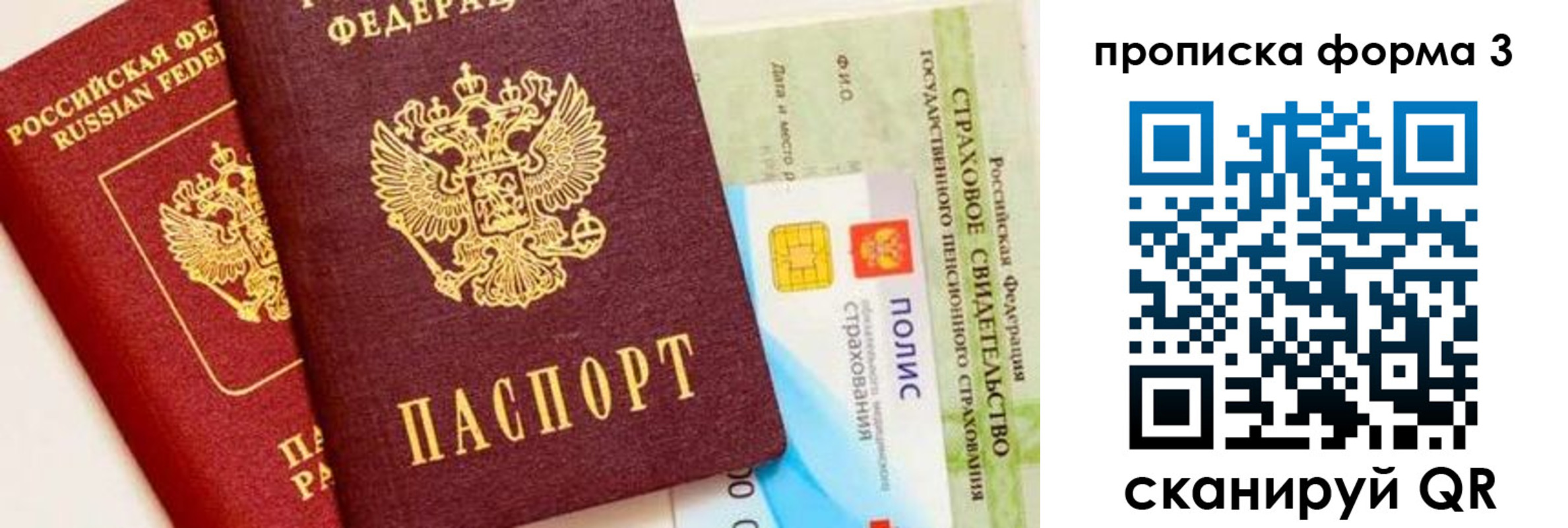 прописка для военкомата в Воркуте
