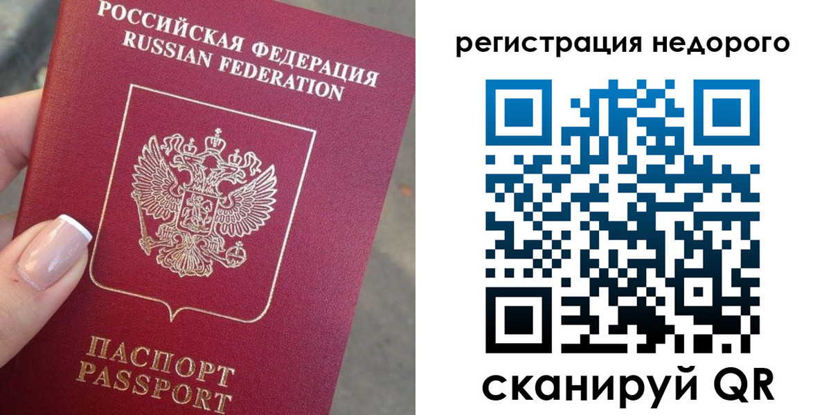 прописка от собственника в Воркуте