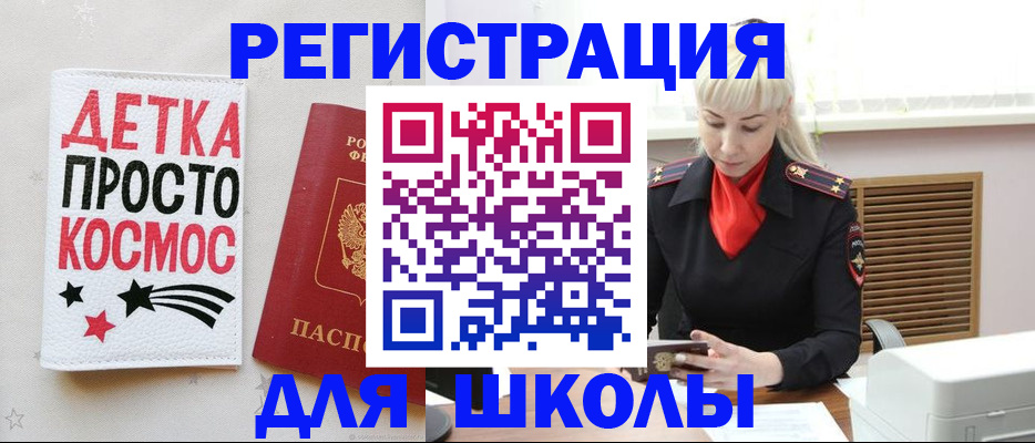 временная регистрация поиск в Воркуте