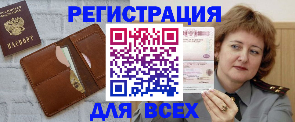 прописка гарантия в Воркуте