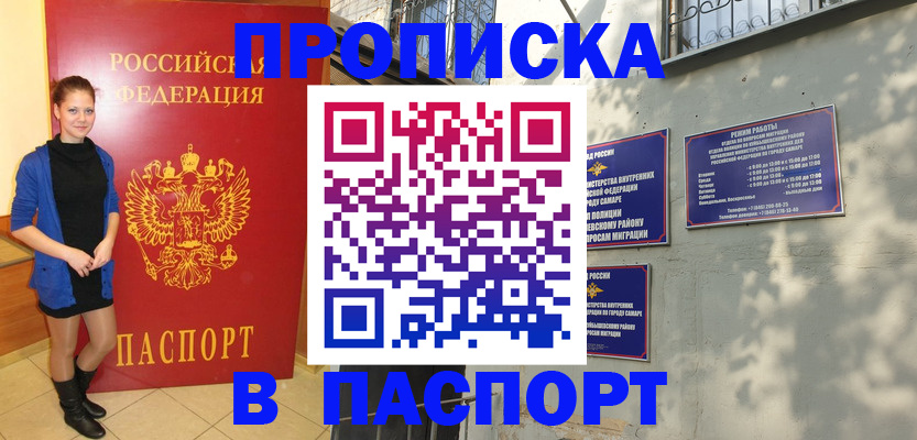 миграционный учет в Воркуте