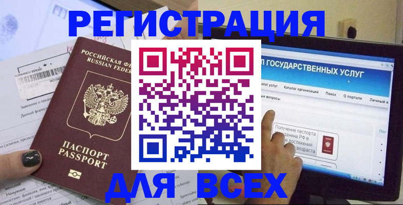 прописка для кредита в Воркуте