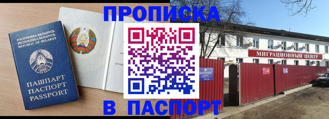 прописка для военкомата в Воркуте