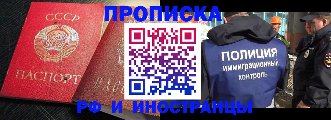 регистрация для школы в Воркуте