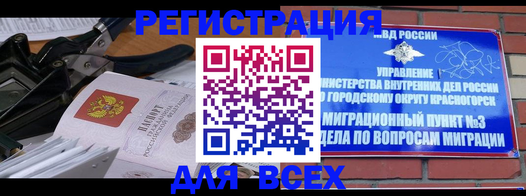 временная регистрация госуслуги в Воркуте